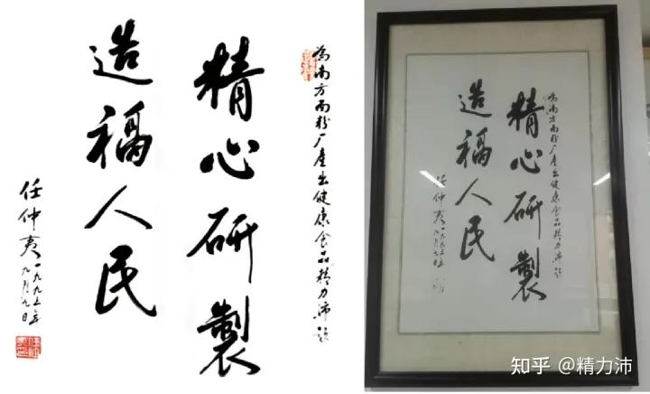 精力沛广东老字号,精力沛广州老字号