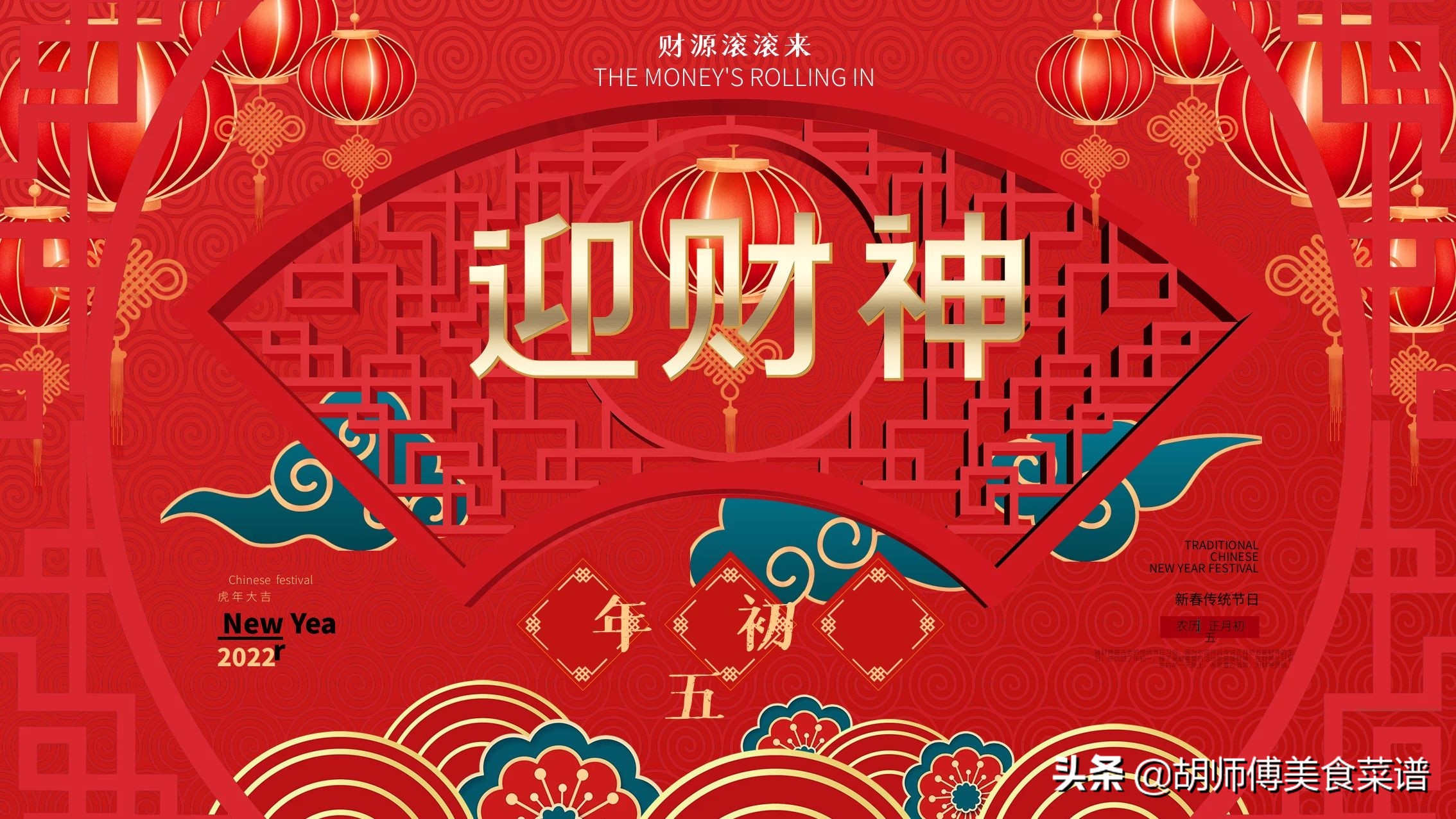 正月初五破五节有哪些习俗,大年初五破五节的习俗主要指