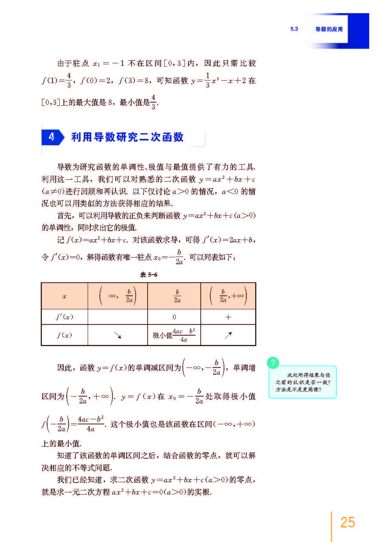 高中数学必修二乐乐课堂全集免费,沪教版高中数学必修二目录表