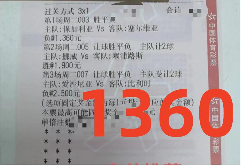 6.28竞彩推荐,6.1竞彩实单推荐