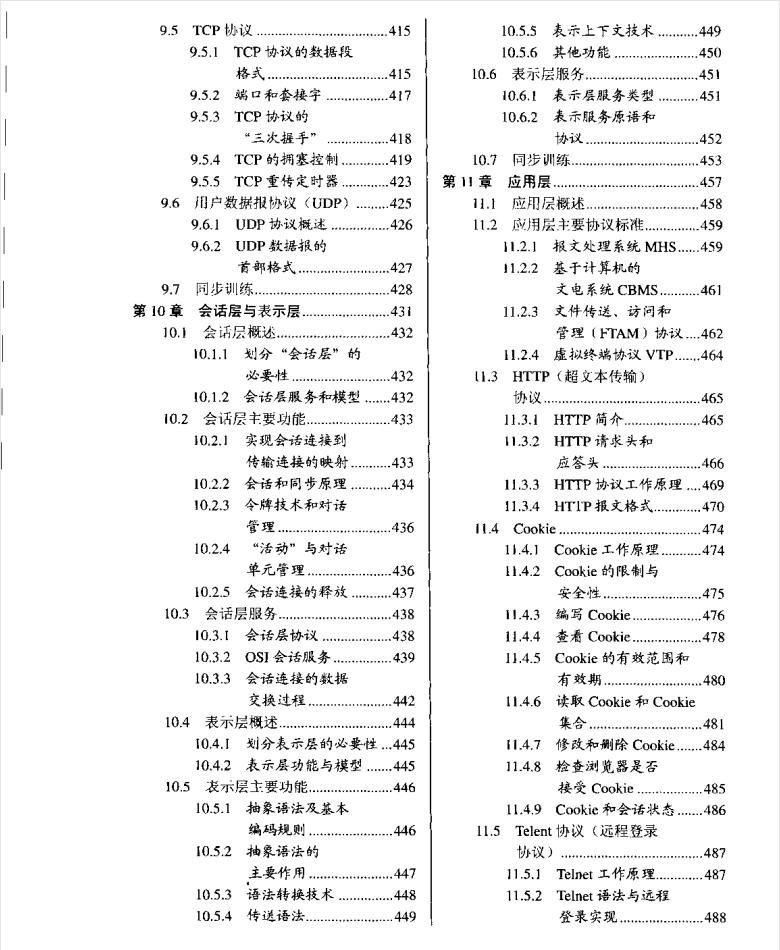 网络安全工程师入门应该看什么书,网络工程师入门到精通教程