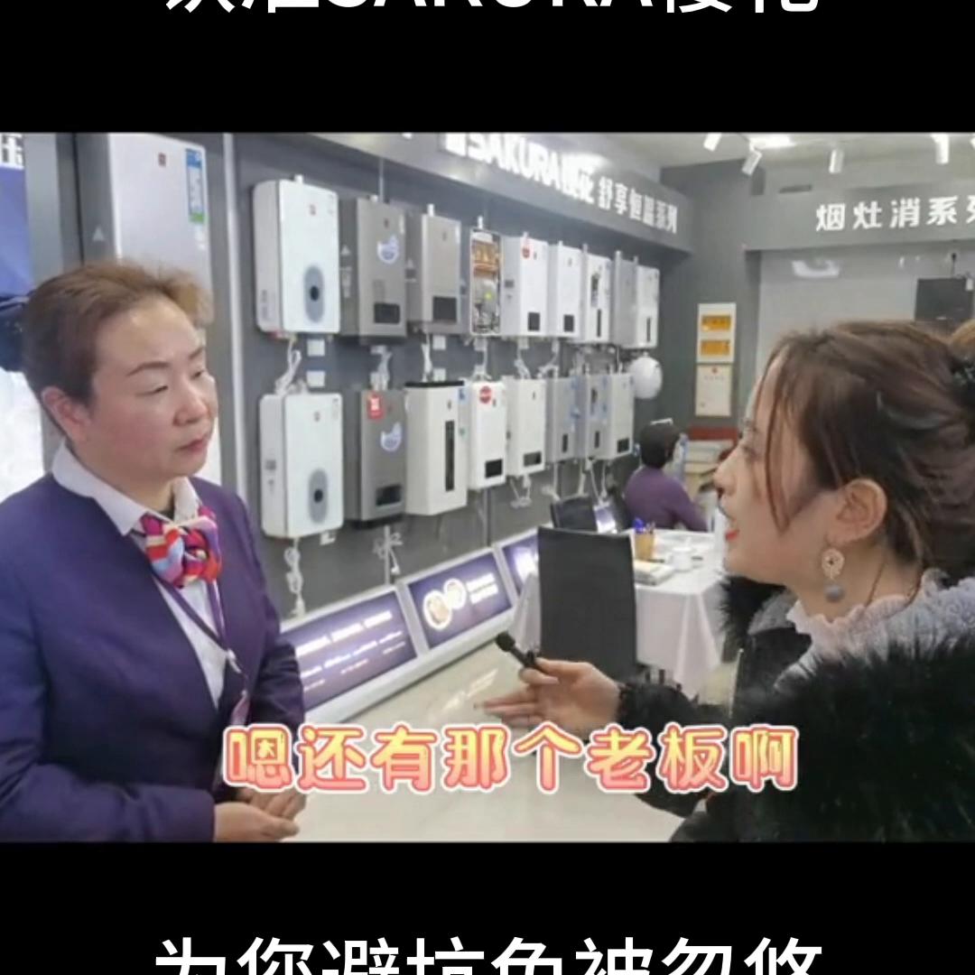 樱花牌油烟机的质量怎么样,sakura樱花服务中心产品维修登记