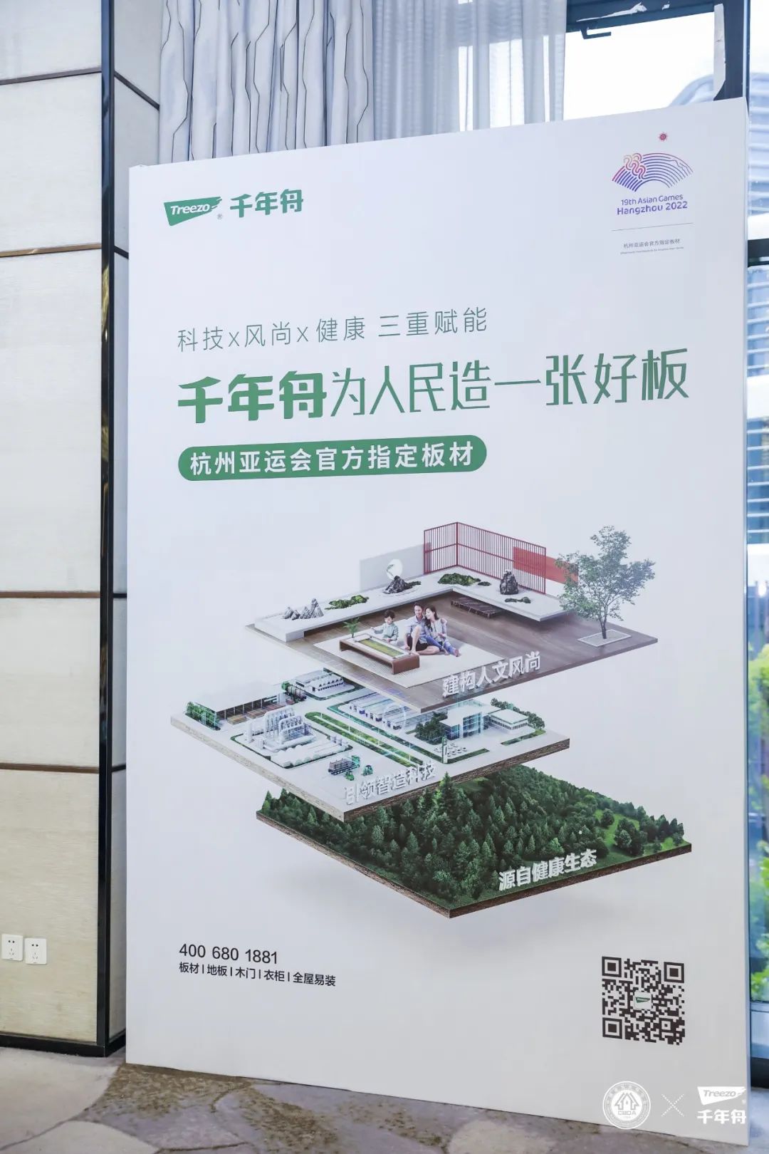 千年舟荣耀亚运,千年舟赞助亚运会