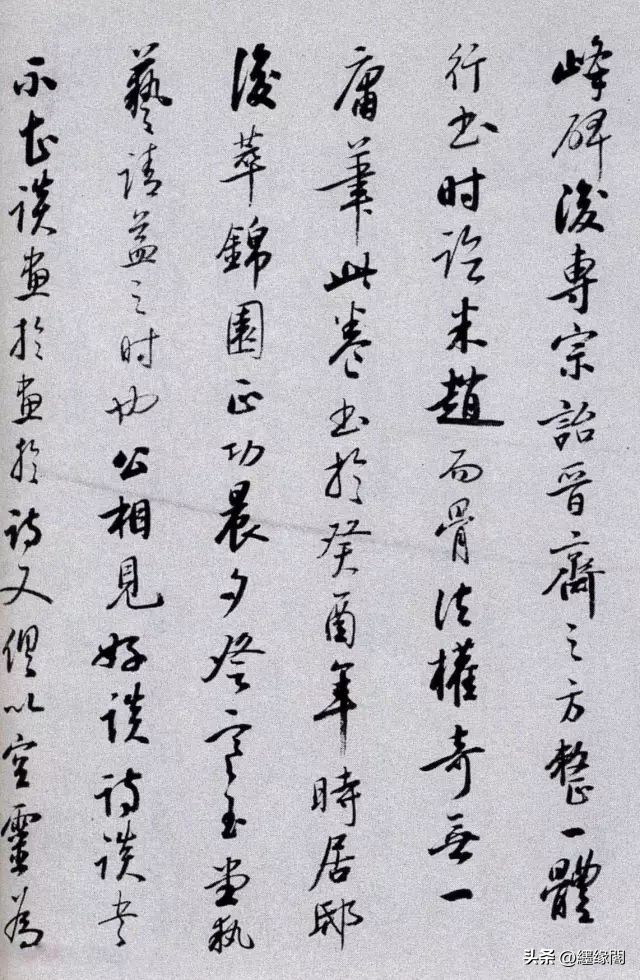 启功行书七言诗书法作品,启功书法草书自作诗卷