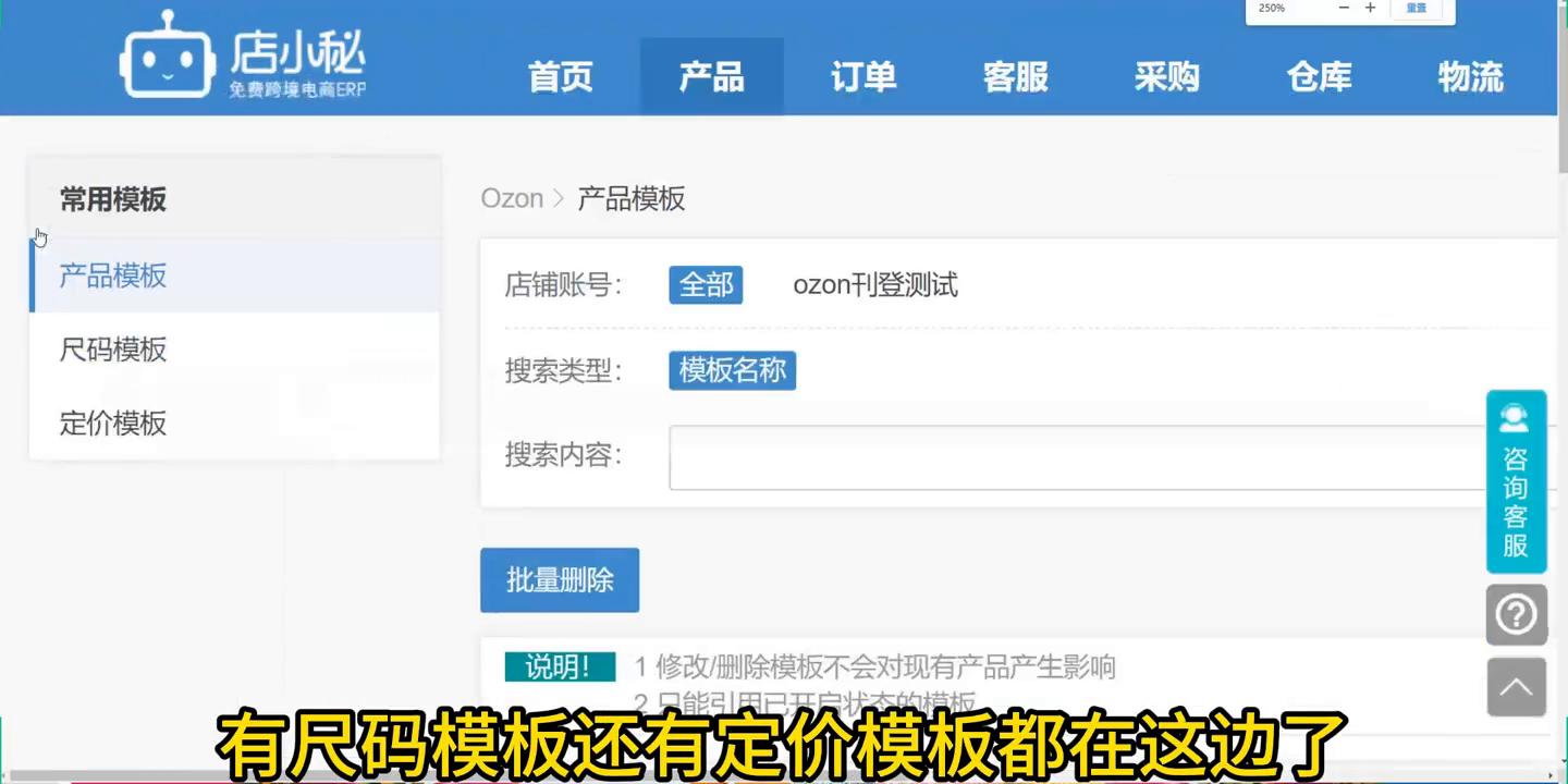 欧众怎么创建物流,欧众创建仓库