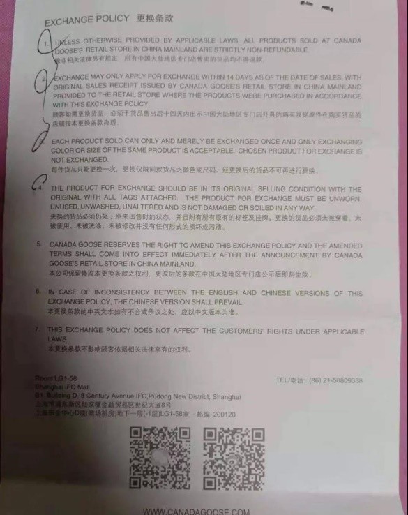 央视曝光加拿大鹅退款霸王条款,加拿大鹅霸王条款