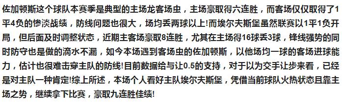 6.4今日足球竞彩4串1推荐：精选赛事分析熬夜精研比分赛果推荐