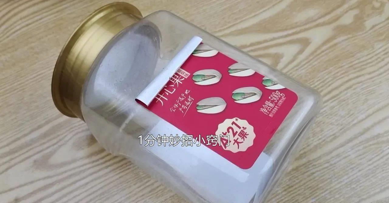 神奇去胶液,神奇除胶剂轻松去胶不留痕