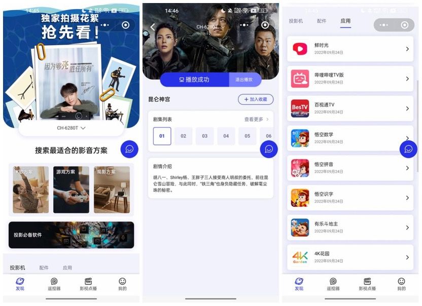 高亮4K投影机,爱普生6280t是激光投影吗