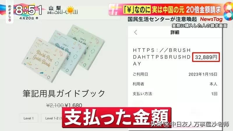 日本网友购物,日本网友购买中国货