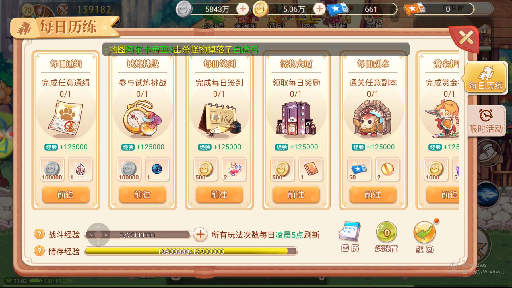 永恒岛手游技能选择,永恒岛手游技能教程