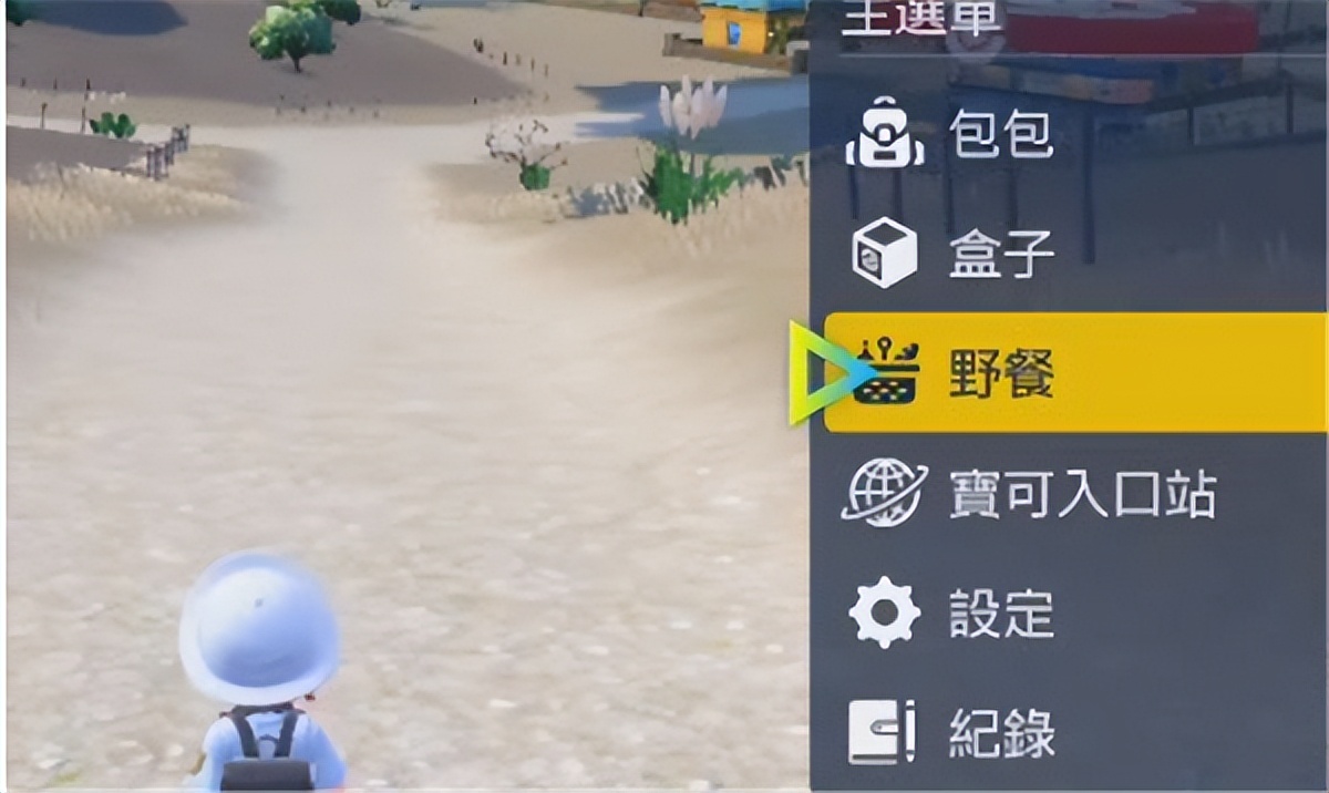 宝可梦朱紫香草,宝可梦朱紫经验糖果获得方式