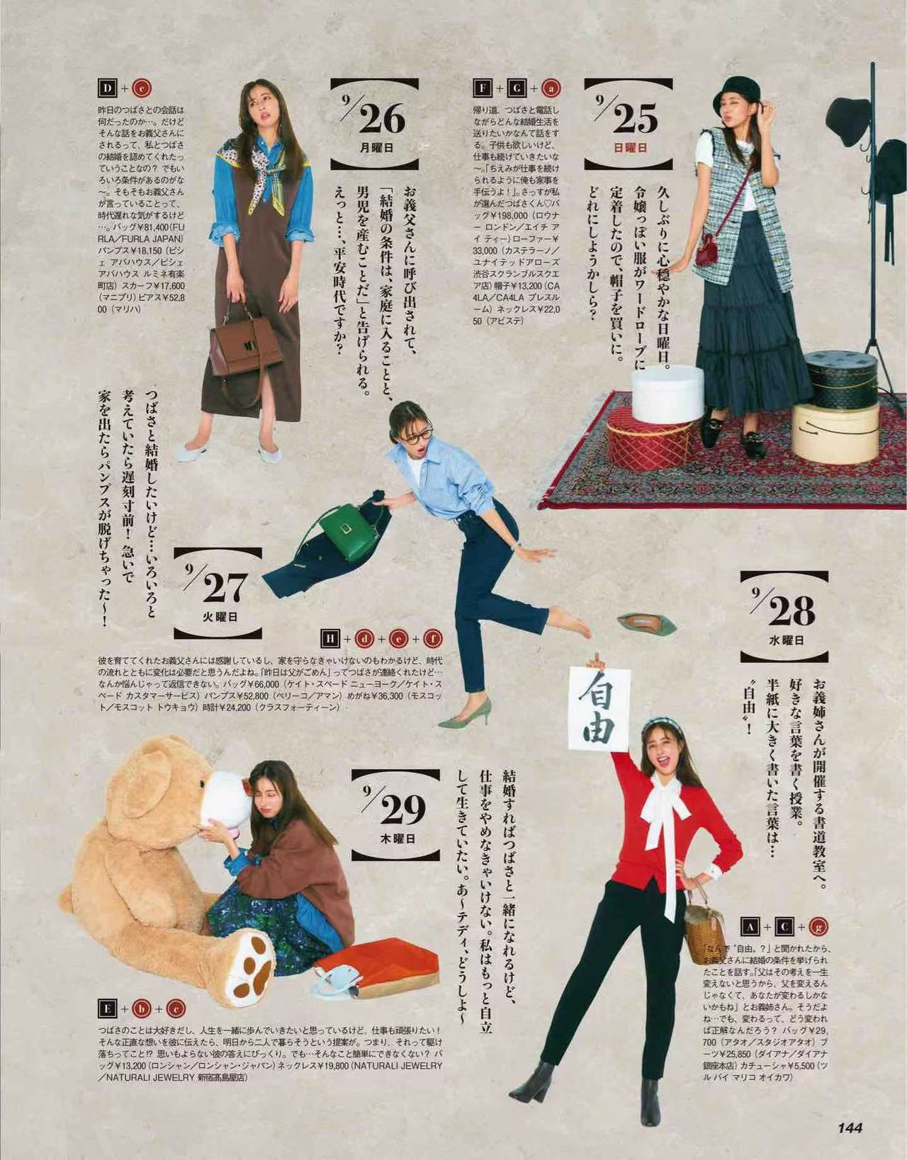 几套早秋穿搭一周不重样,25-30早秋文艺气质穿搭