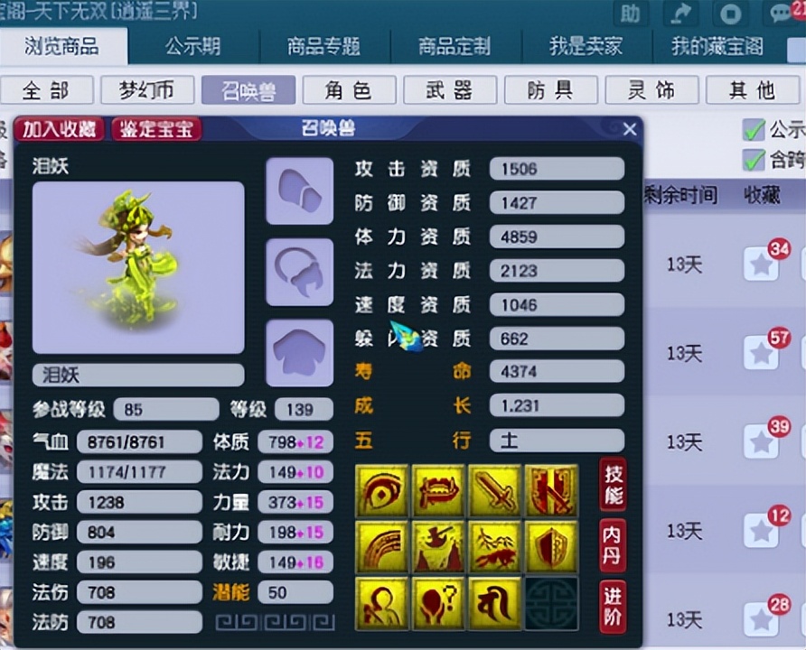 梦幻西游：肉盾的究极体，5耐加点钢板普陀，总防御突破4000点！