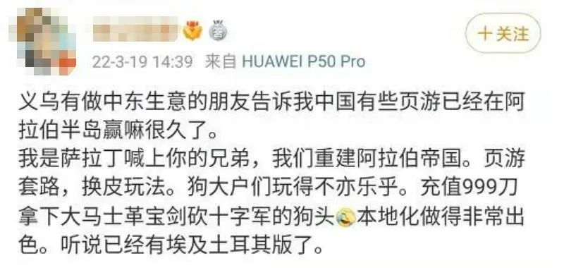 中东玩家正经历，被国产垃圾换皮游戏统治的恐惧