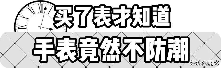 买表避坑指南知识分享,投稿赚钱揭秘