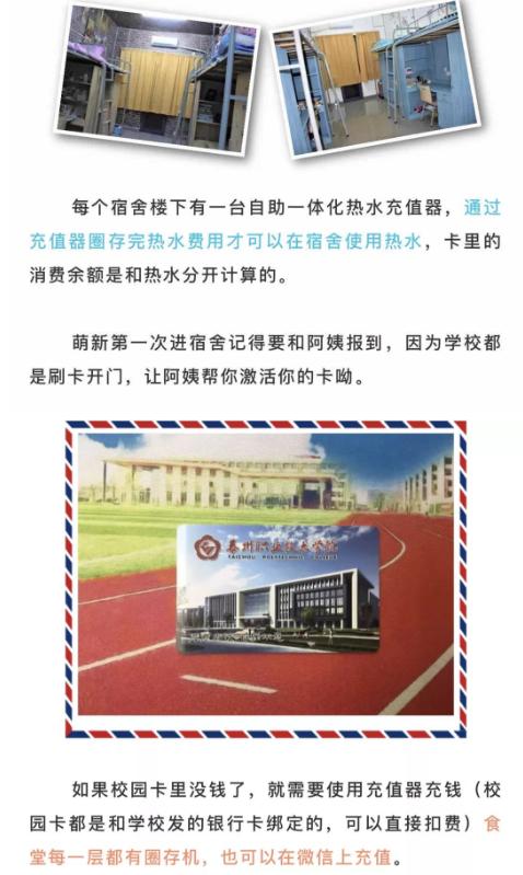 泰职宿舍2号楼,泰职宿舍10人间