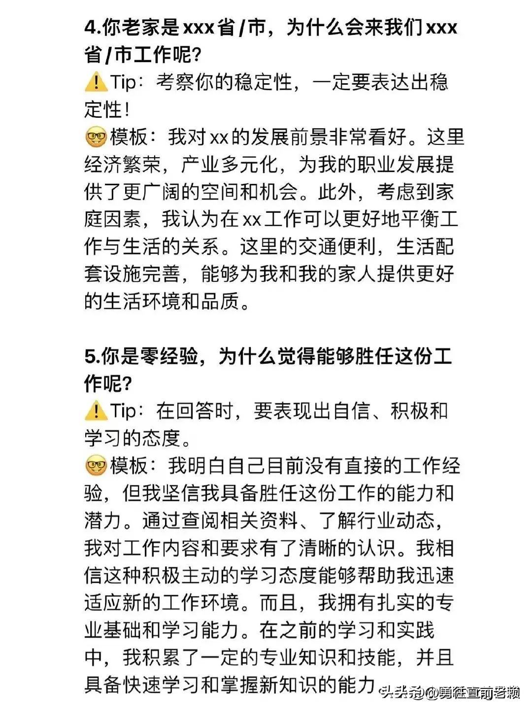 求职最佳时间,求职期找什么工作