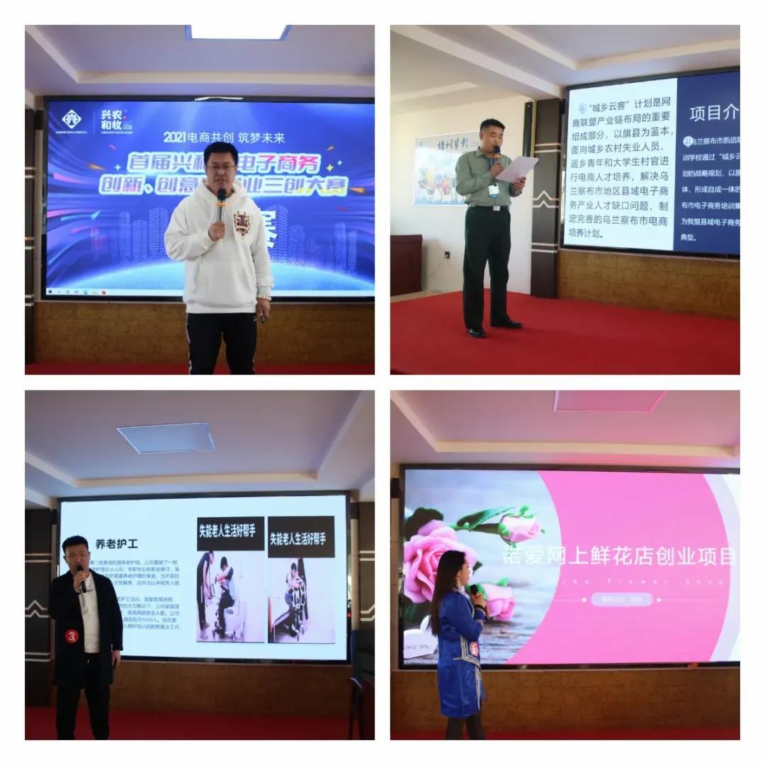 三创赛电子商务大赛作品,三创电子商务大赛视频