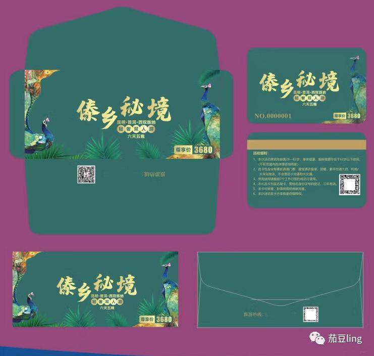 共享旅游卡项目怎么做？教你旅游卡推广赚钱的方法！