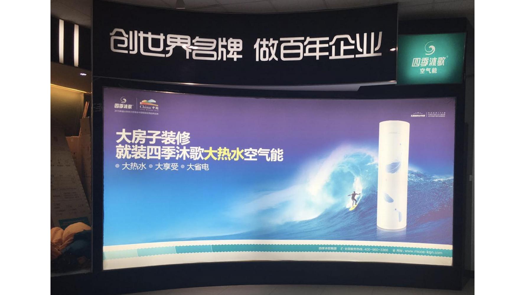 ToB企业品牌标杆案例四季沐歌爆品策划方案（119页，建议收藏）