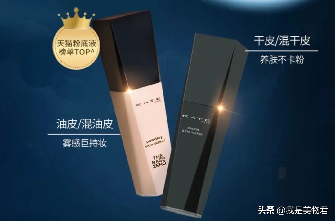 底妆自然清透妆容教程,最完美的底妆搭配