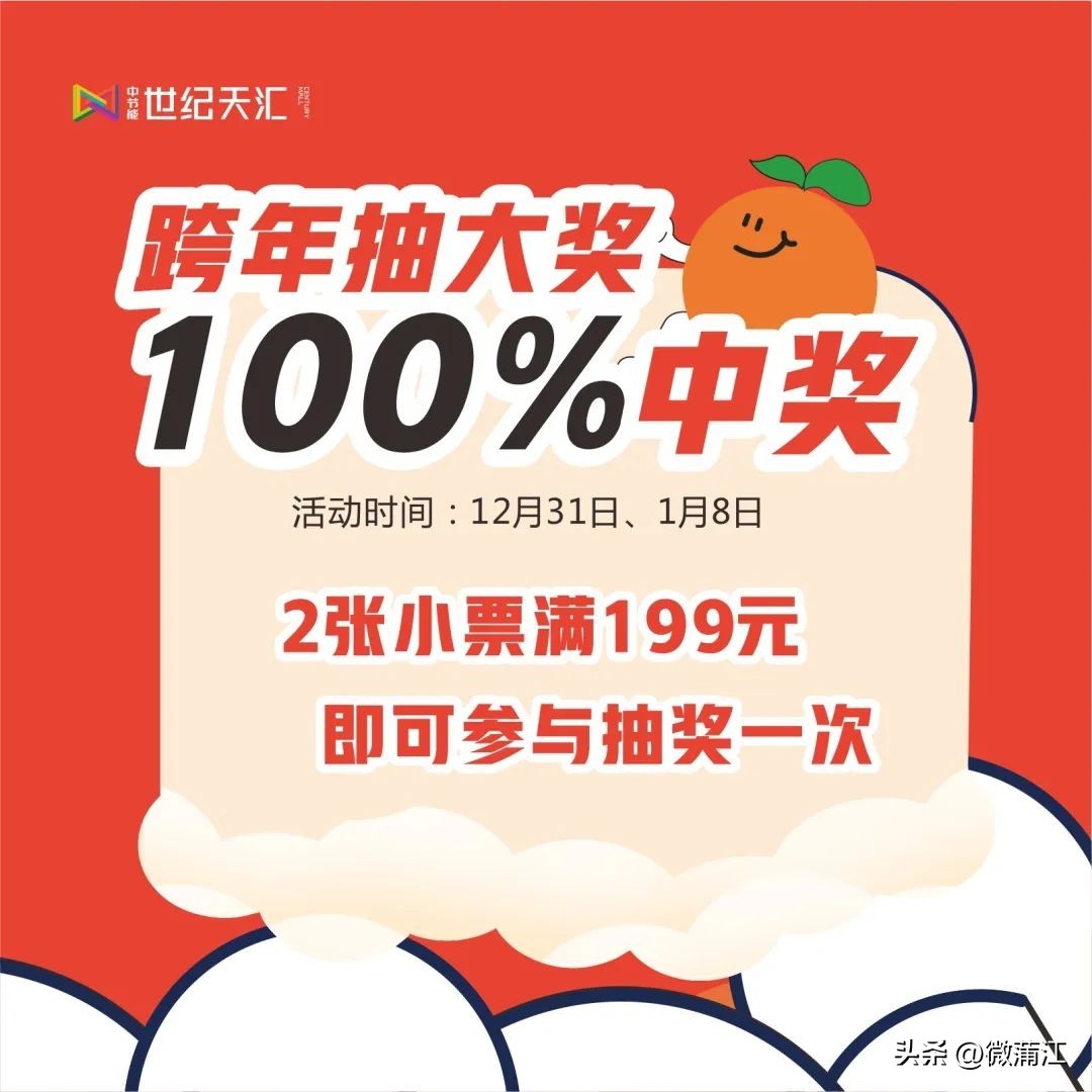 迎新春兔年促消费,迎新春促消费浓浓年味享不停