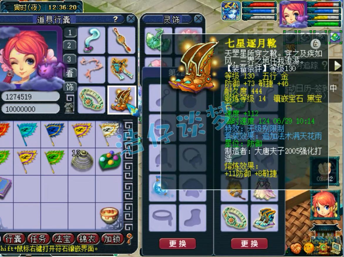 梦幻西游：109全服64强天宫，70级装备与130无级别混搭，挺会玩！