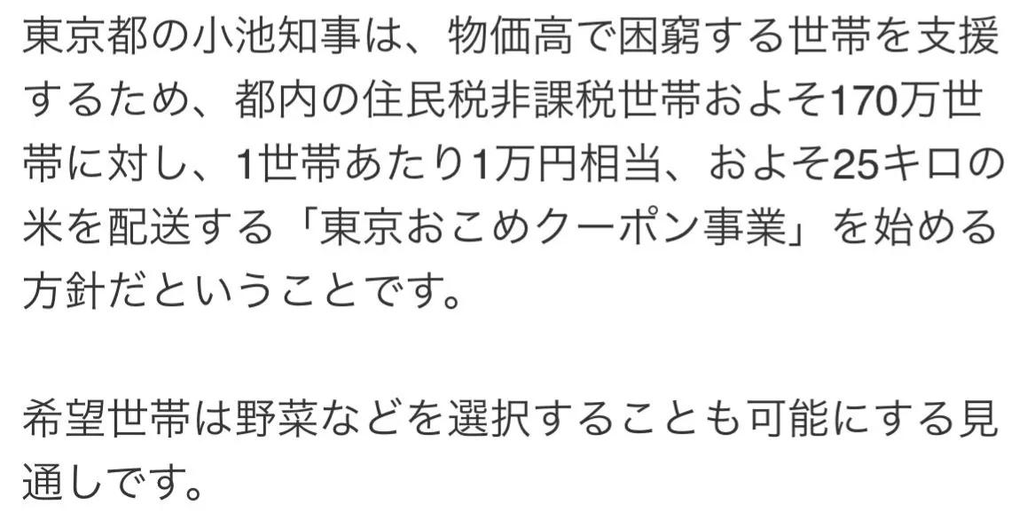 发了三次钱日本又开始发米;运费比米价贵,为啥偏偏是米?