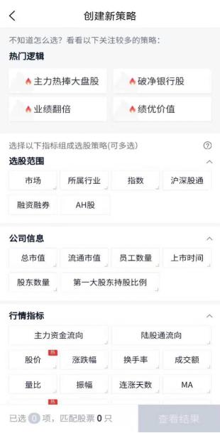 活用腾讯自选股，让投资更简单理性