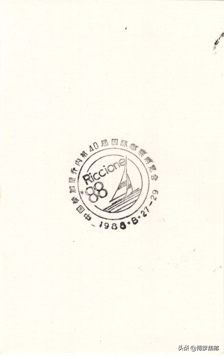 第20届中国国际博览会,里乔内第31届国际邮票博览会