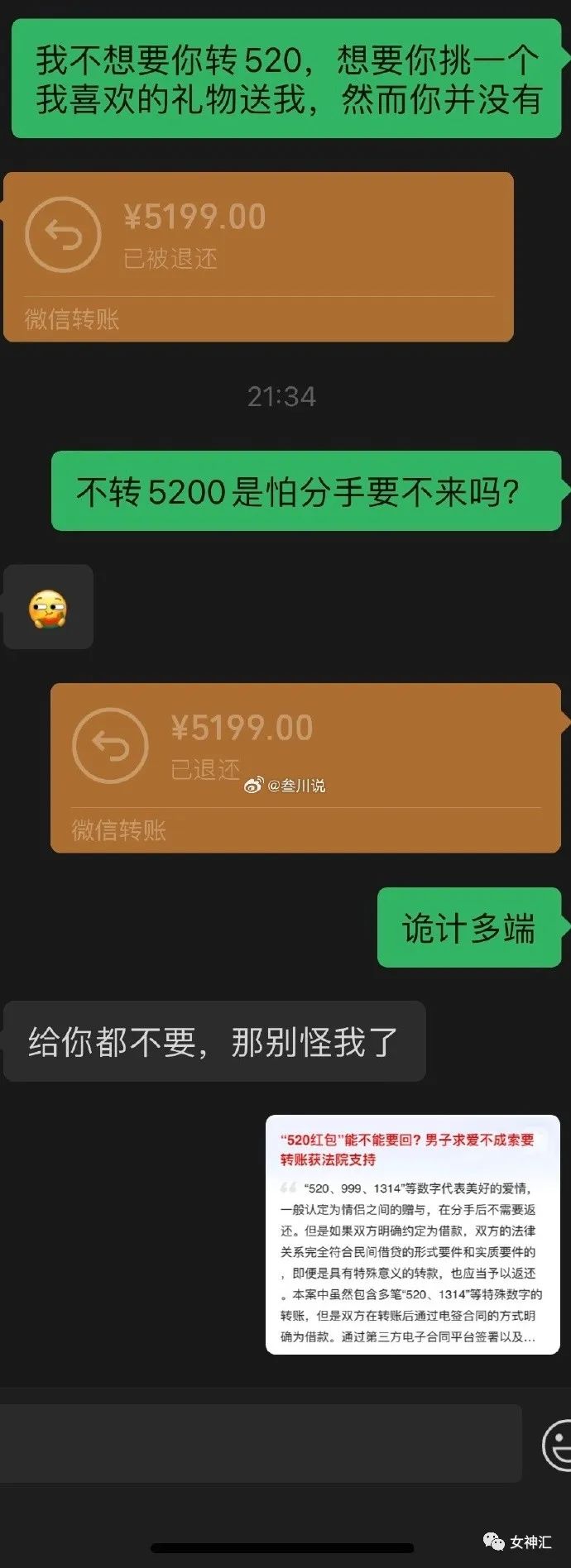 生日男朋友送你一个手机壳,过生日对象就送了我一个手机壳