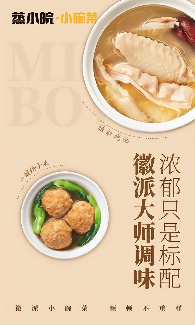 蒸小皖食谱,蒸小皖特色菜