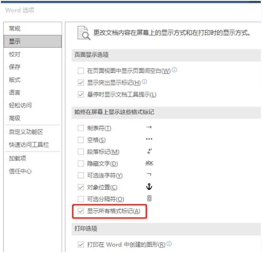 word文档中的空白行总是删不掉,word文档表格怎么删除空白页
