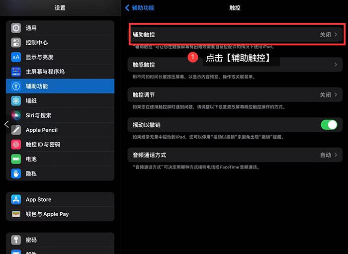 苹果ipad怎么截图教程,苹果ipad怎么截图最简单