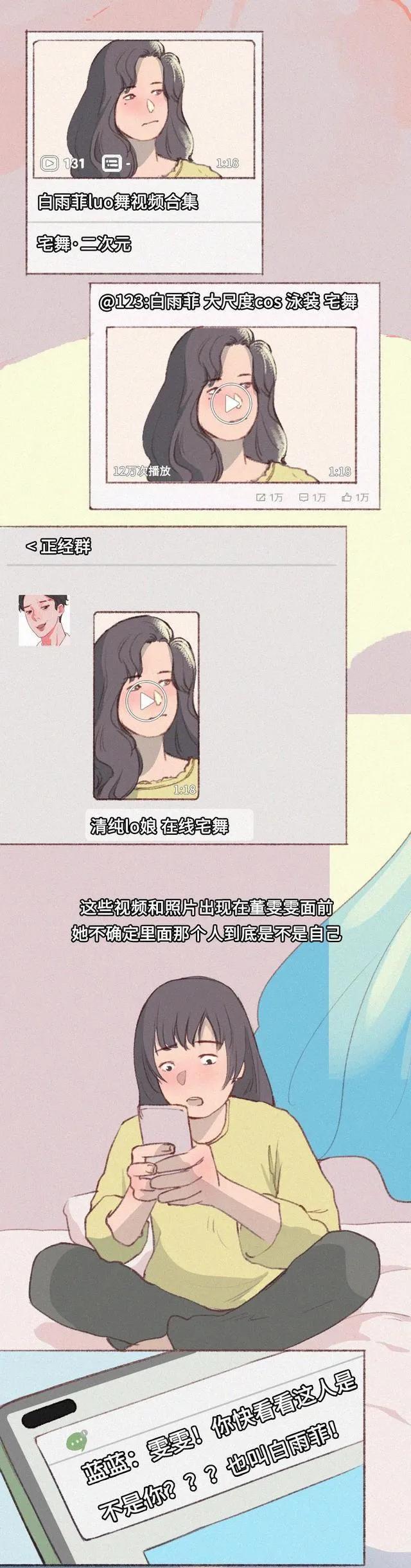 不过是一条裙子,女孩为了它却不惜“出卖”自己的身体