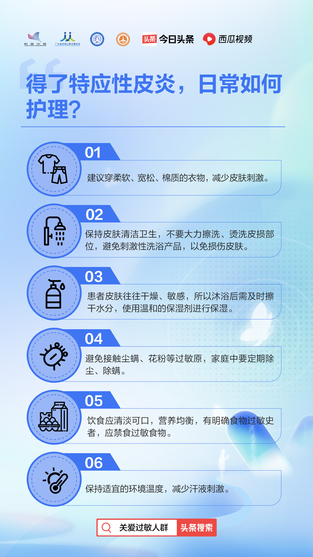 又痒又痛的皮肤病是什么病,特应性皮炎特别痒怎么办