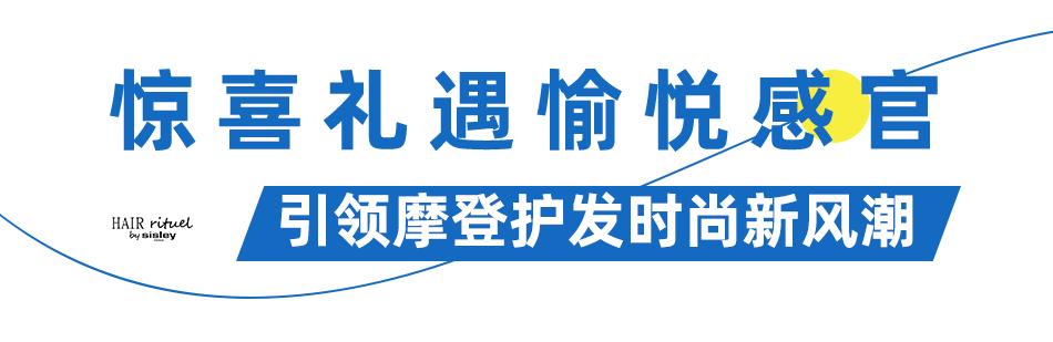 希思黎睿秀护发测评,希思黎睿秀快闪店