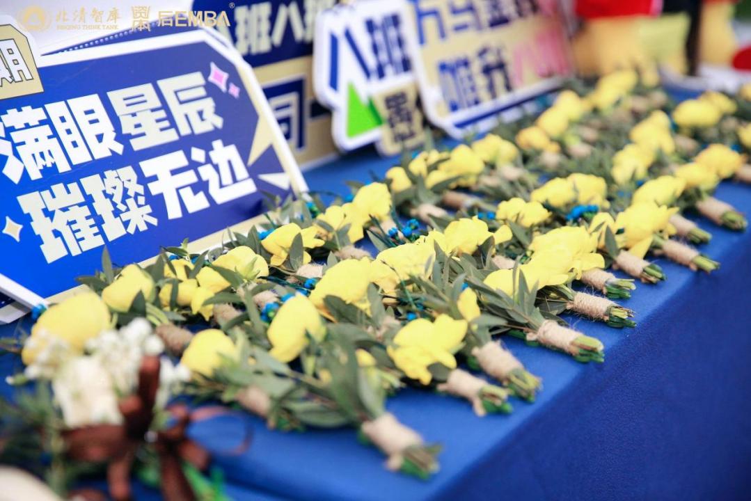 北清智库工作,北清智库商学院