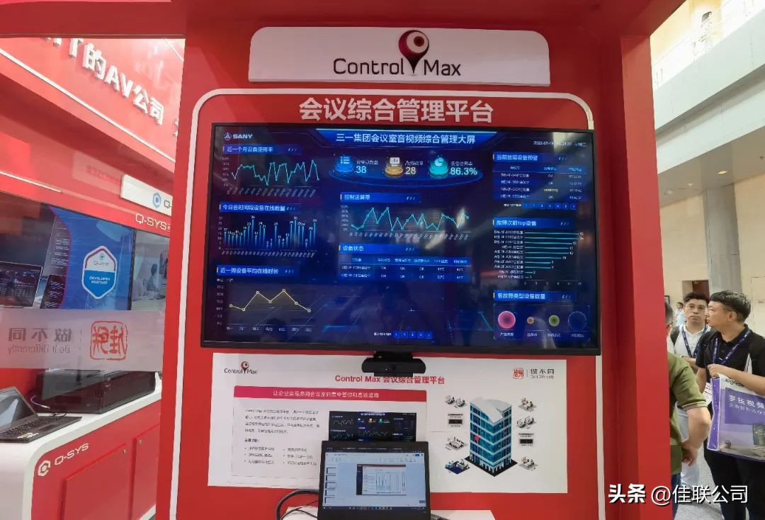 北京InfoCommChina2023佳联企业会议解决方案回顾