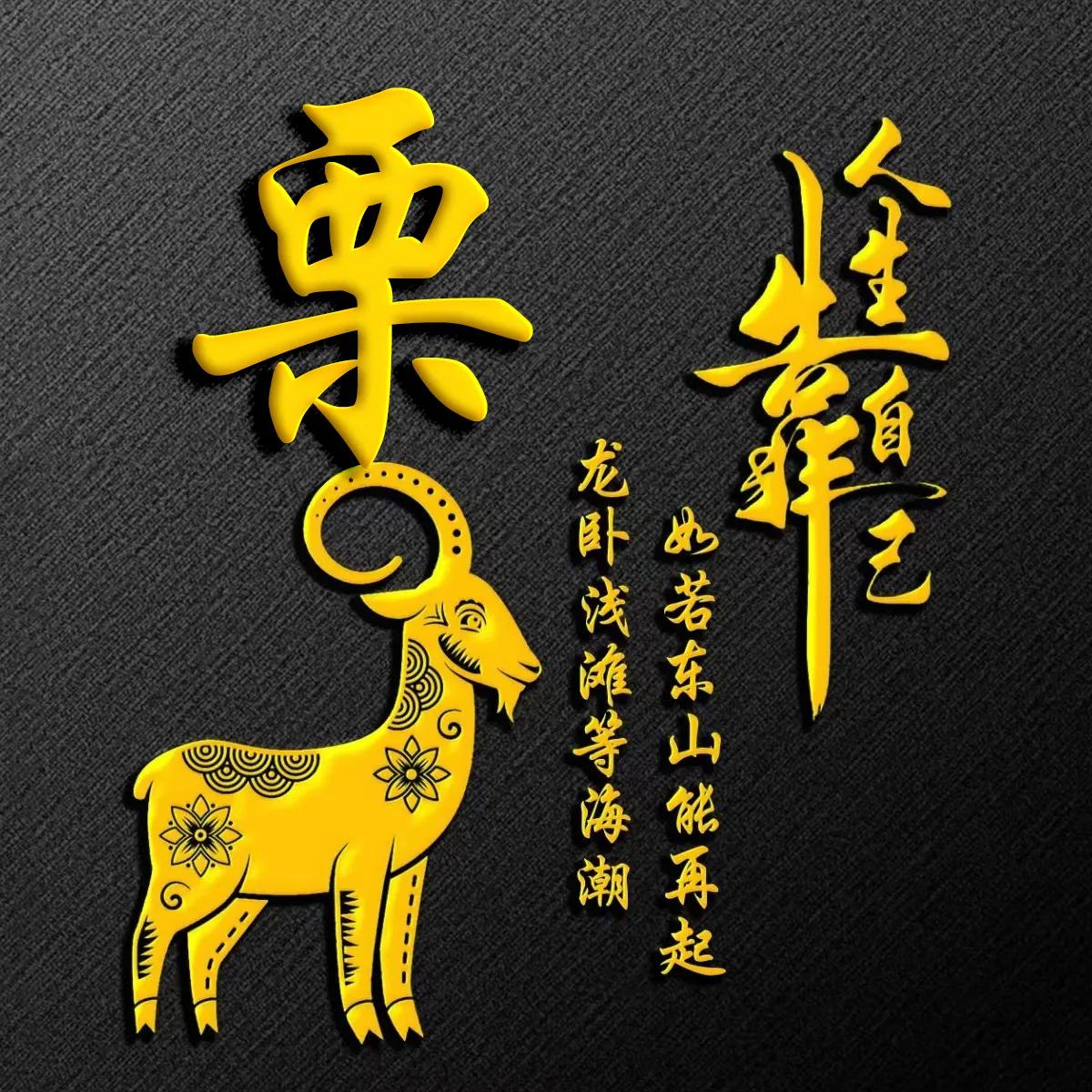 十二生肖烫金字体姓氏微信头像,微信头像鼠年名字励志