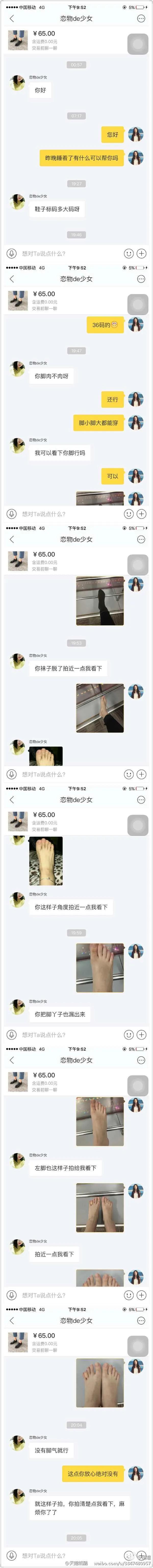 菇凉们，小心这些潜伏在二手交易平台里的“性瘾癖”们。