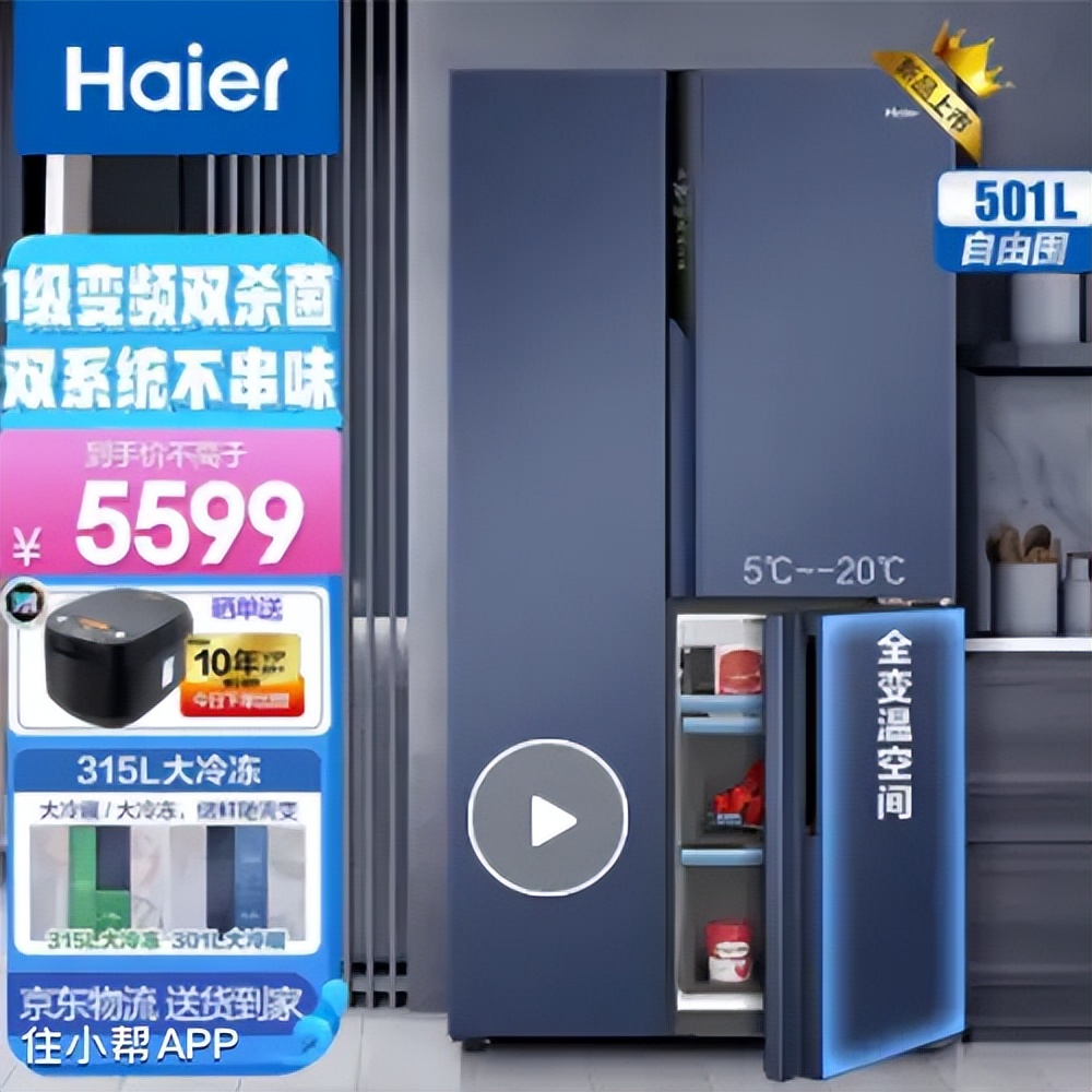 选冰箱看这篇绝对够了,冰箱怎么看什么品牌的