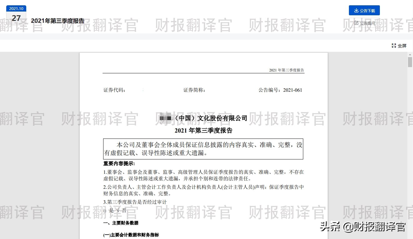 a股只有一万亿资金吗,a股只有一家的公司