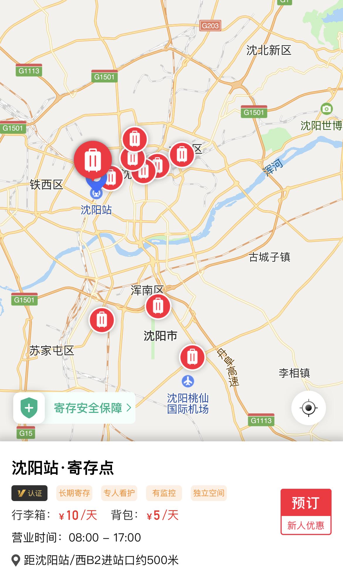 沈阳周边自驾游一日游去哪好,沈阳吃喝玩乐一日游推荐