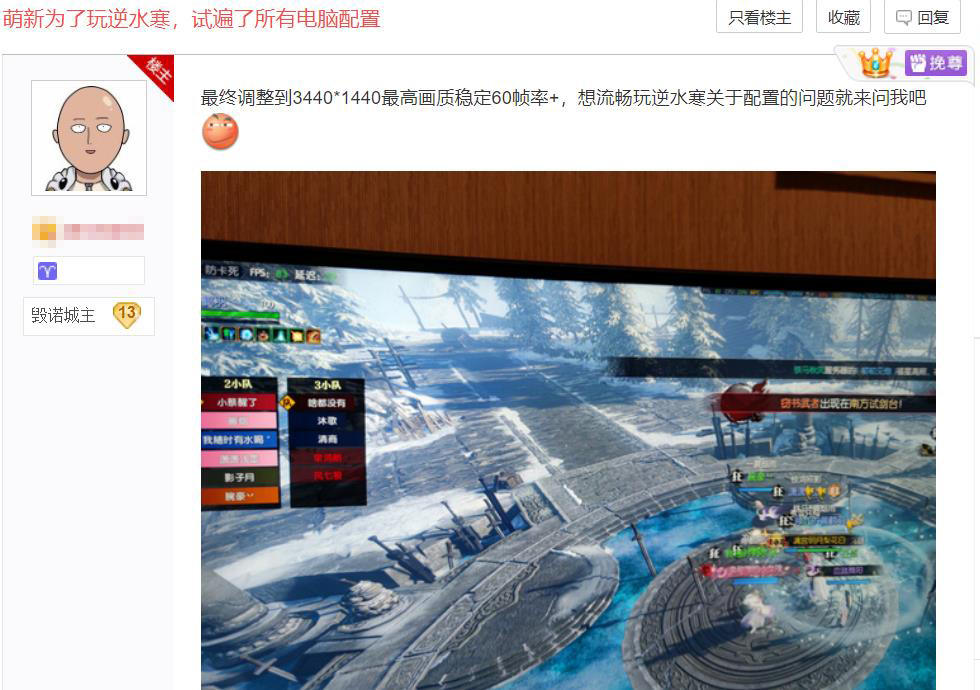 逆水寒为了玩买了一个手机,逆水寒cpu测试