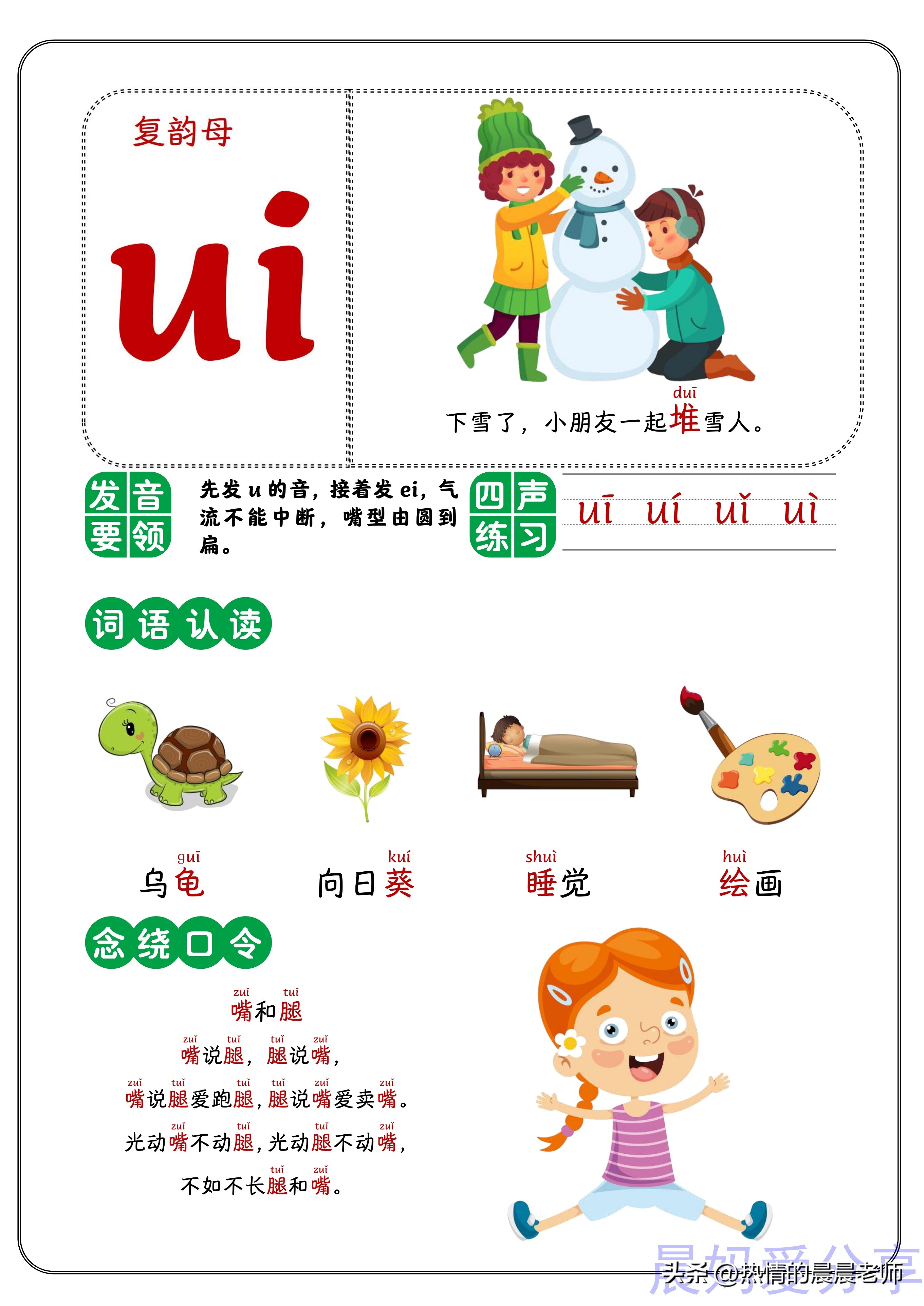 单韵母复韵母幼小衔接,幼小衔接后鼻韵母专项练习可打印