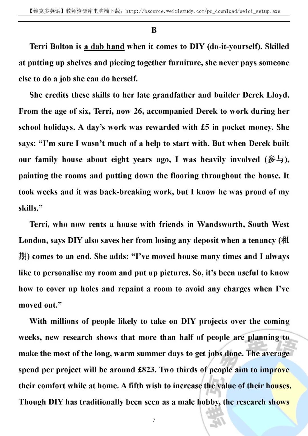 2023年全国高考甲卷英语真题讲解,2023高考英语全国甲卷真题及答案