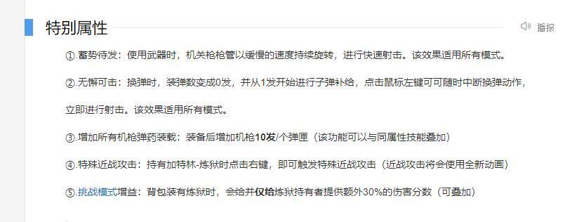 为什么加特林炼狱那么准,加特林炼狱是不是削弱了