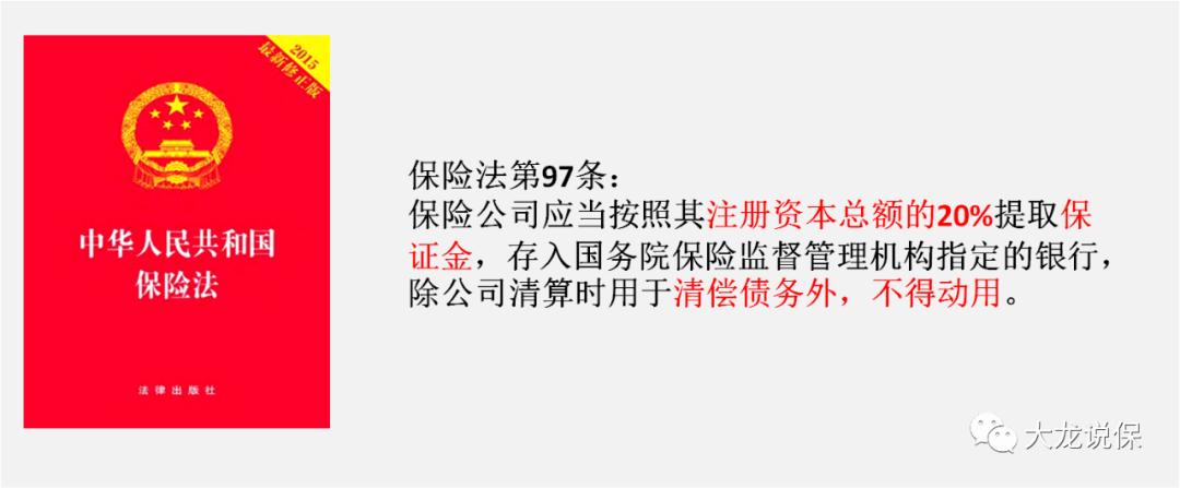 保险公司十大安全机制详解,保险公司保障哪些风险